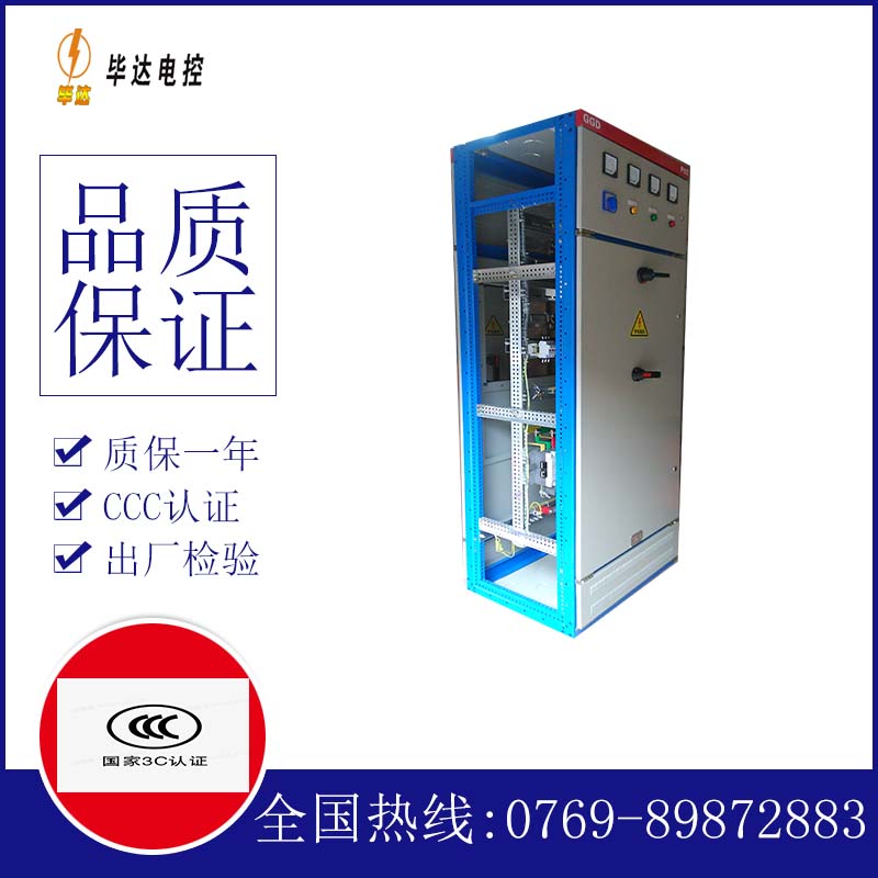 海曙GGD固定式开关柜