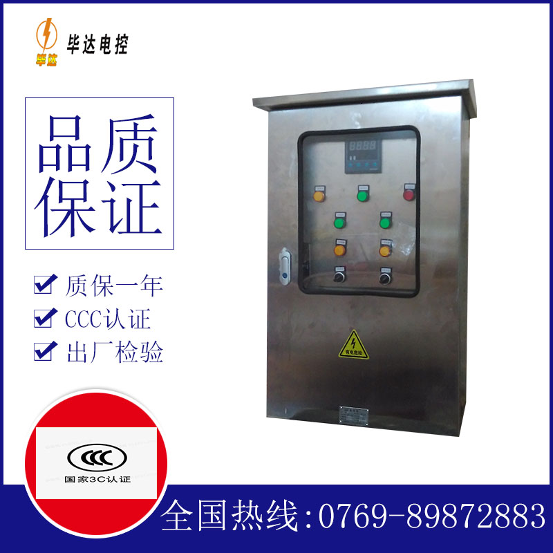 海曙路灯控制箱
