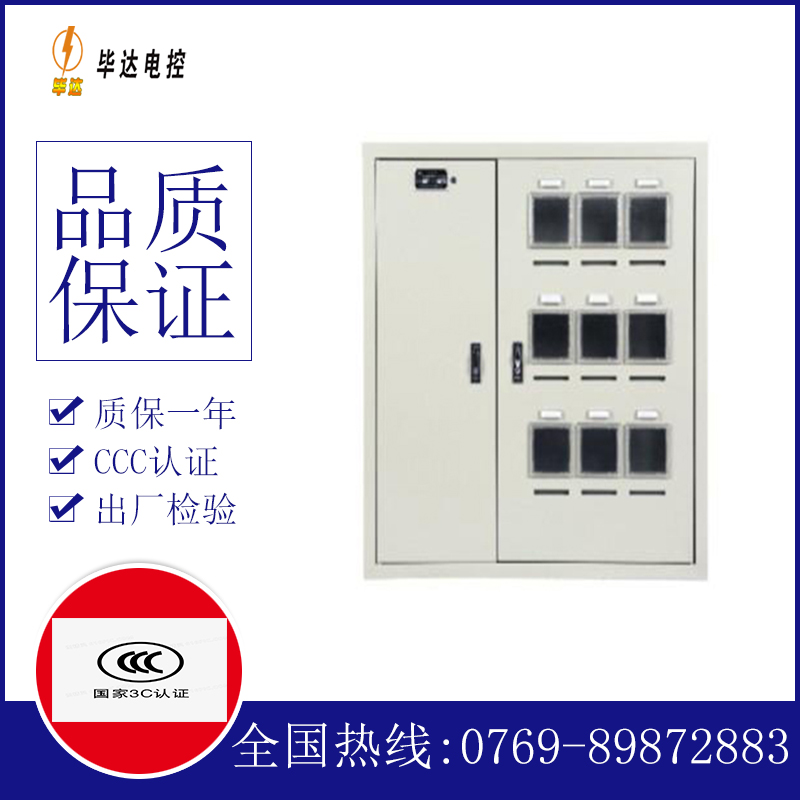 海曙电表箱
